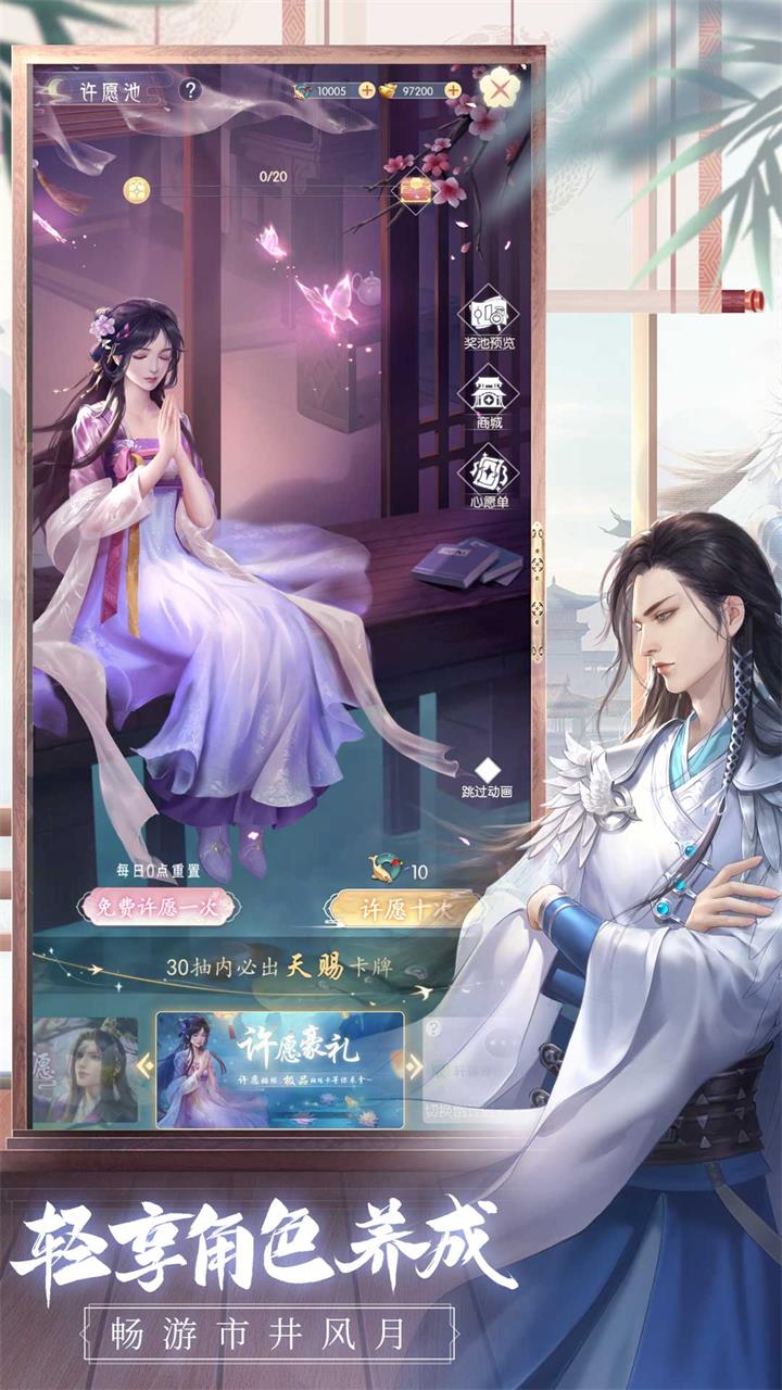 盛唐烟雨九游官方版 0.71最新版
