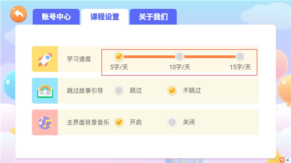 使用教程配图4
