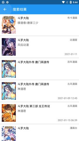 Cimoc聚合漫画