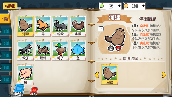 动物之战官方