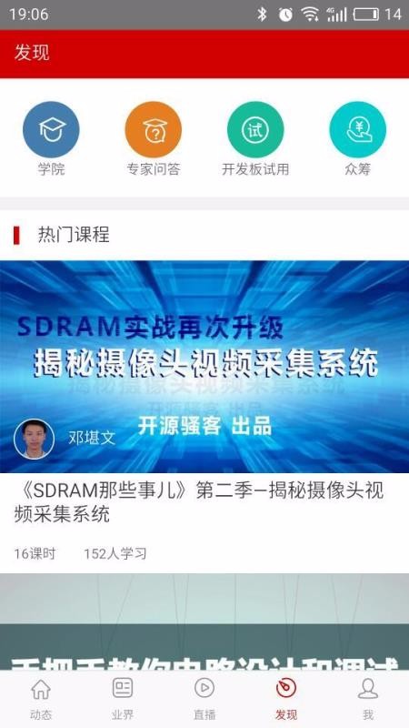 电子发烧友