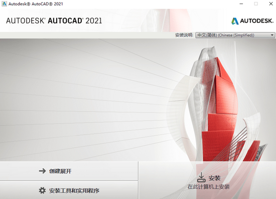 autodesk产品注册机2021