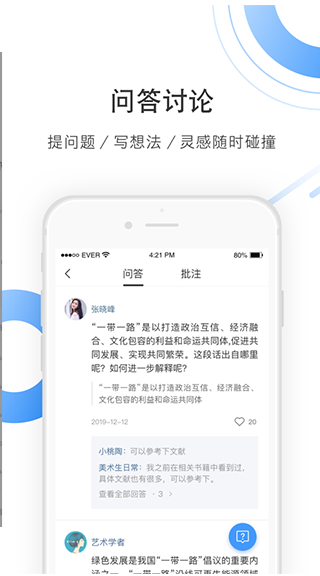 CNKI全球学术快报 ios版