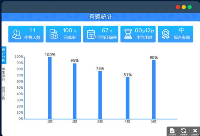 读书郎智慧课堂桌面版 v1.15.1免费版