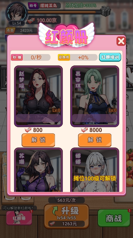 人生泰裤辣破解版 1.0安卓版