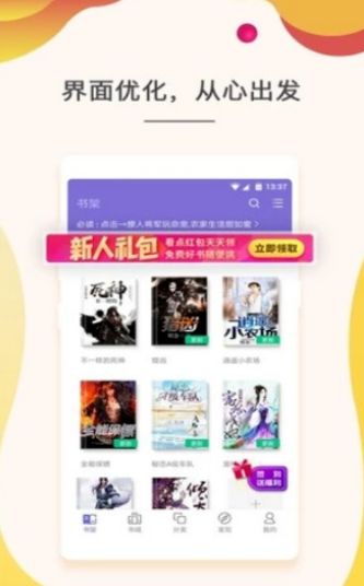玉兔小说app官网版