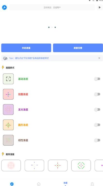 初阳工具箱最新版 2.8安卓版