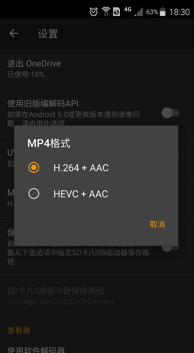 IPCamera ios版