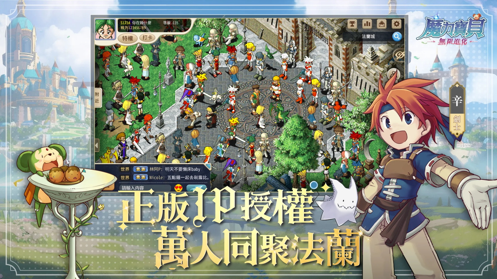 魔力宝贝无限进化最新版 1.0.8安卓版