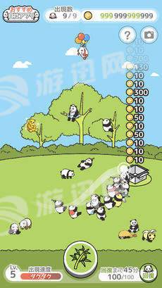 ぱんだの森