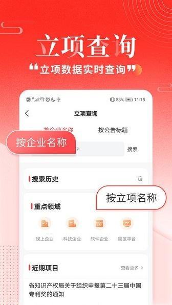 政策快报 ios版