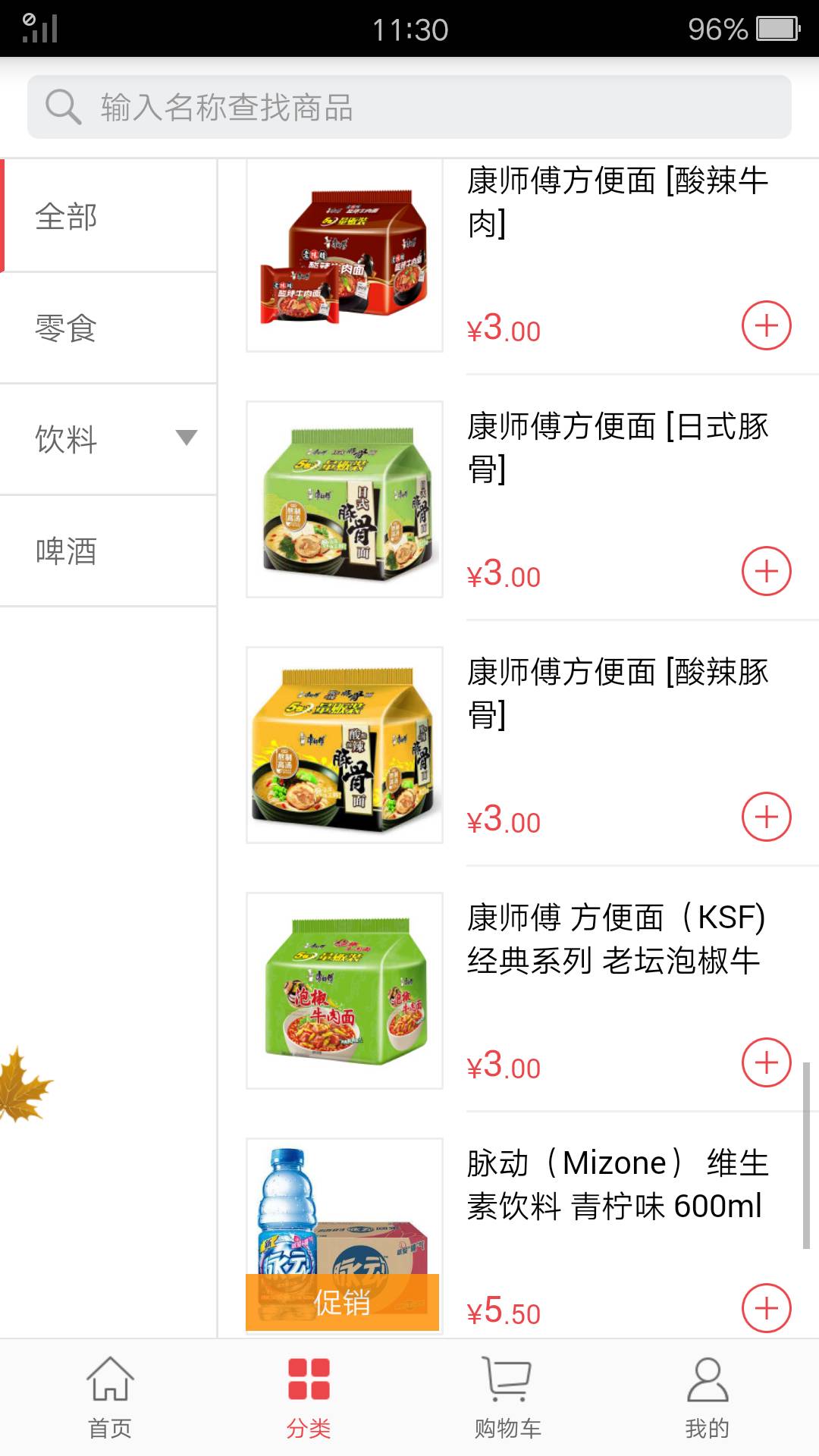 勤策订货官方