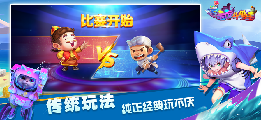 亲友斗地主 ios版