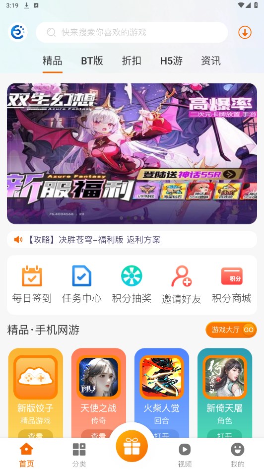 饺子手游游戏盒 2.1-build20210106安卓版