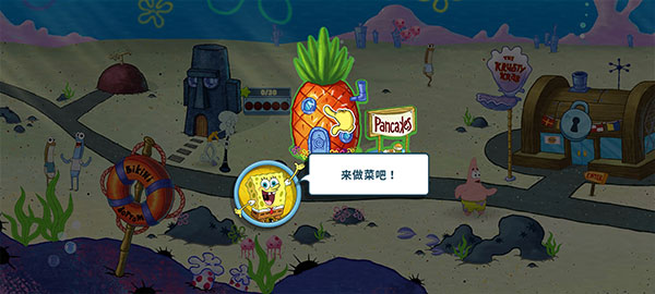 海绵宝宝烹饪大挑战安卓中文版