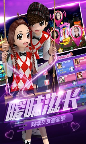 劲舞团安卓版
