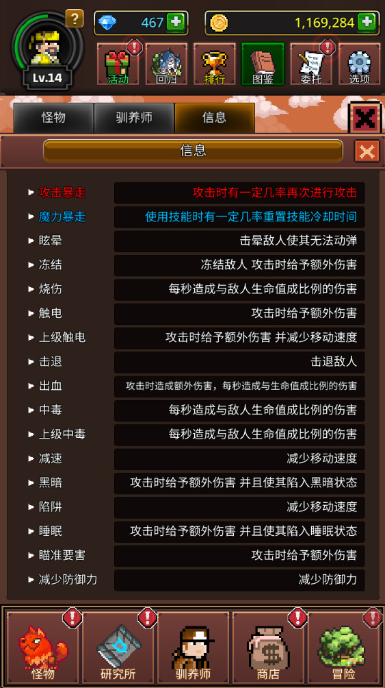 培养合并兽大师最新版(Grow Mergemon Masters) 1.1.8安卓版