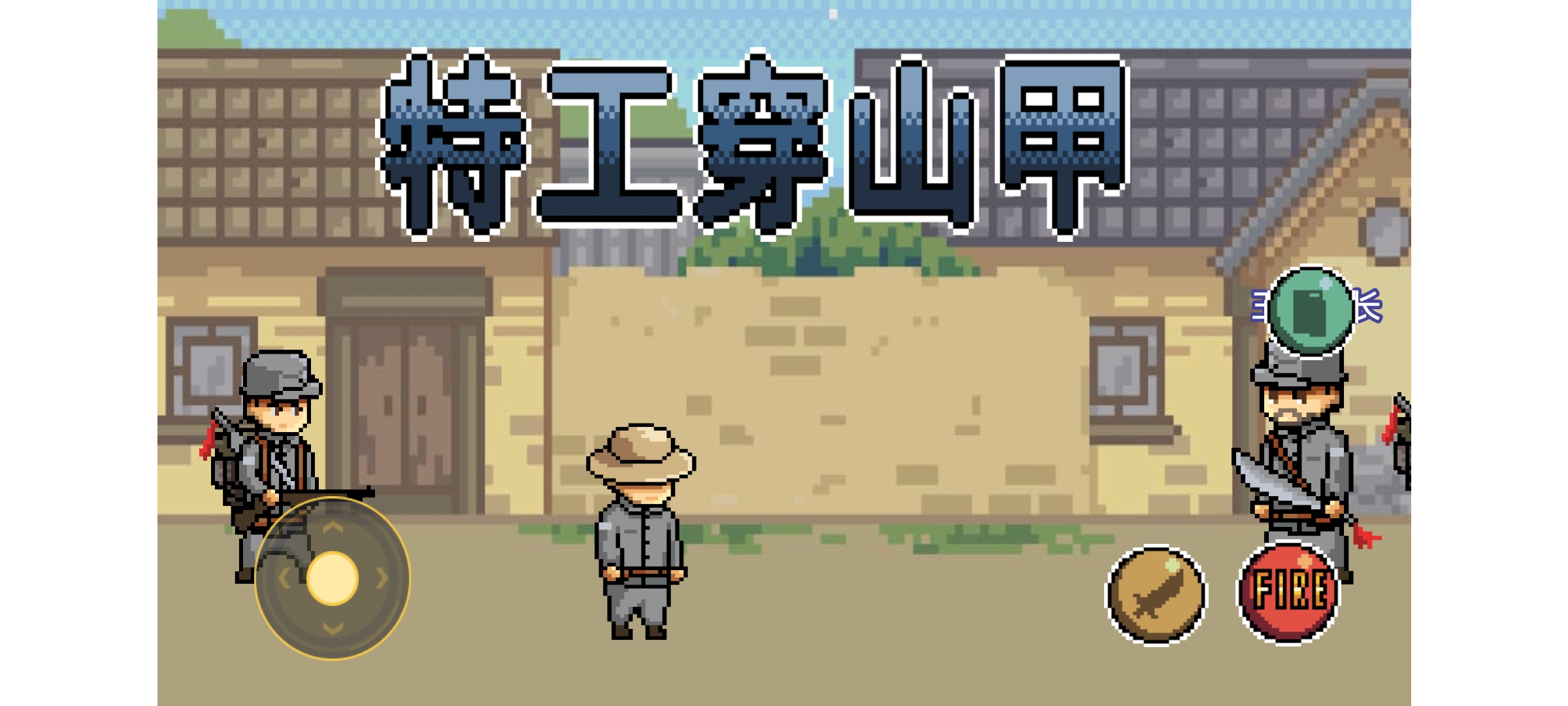 特工穿山甲最新版 1.00.08安卓版
