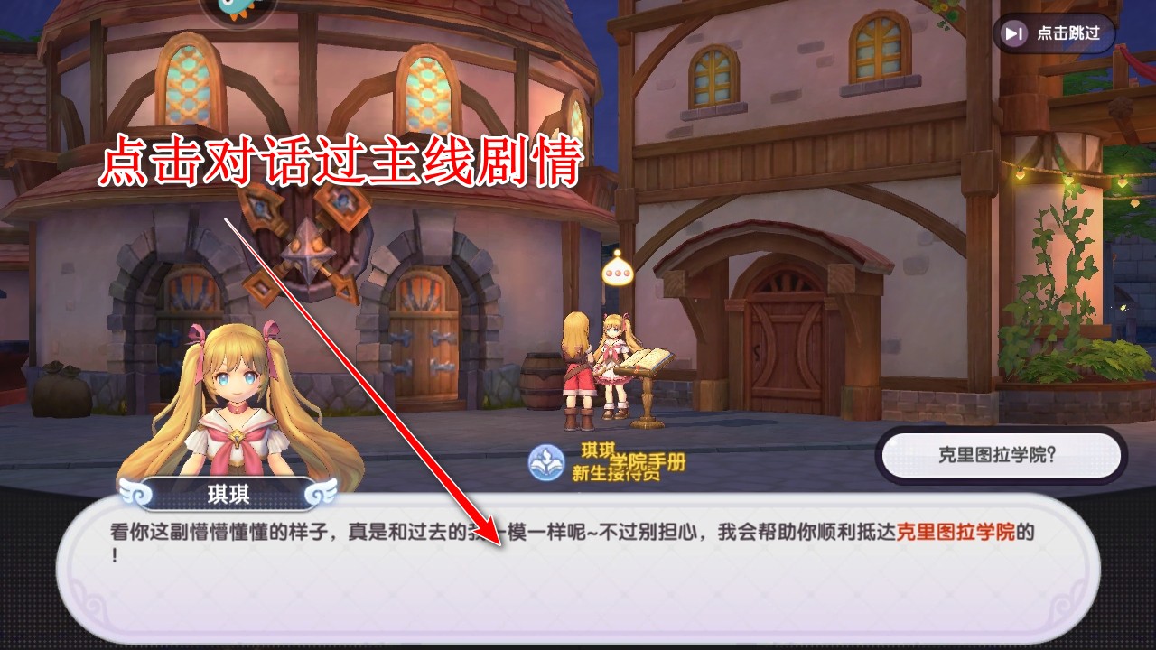 仙境传说新启航九游渠道服