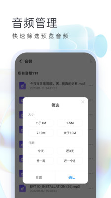 随心手机卫士最新版