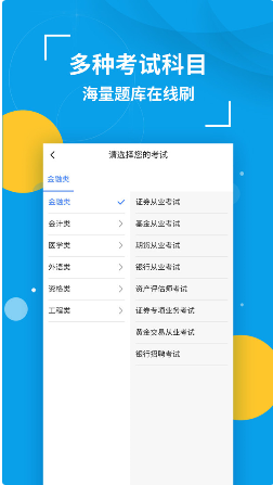 策未来 ios版