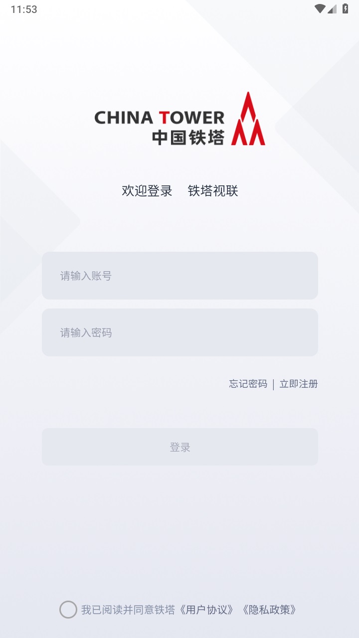 铁塔视联平台