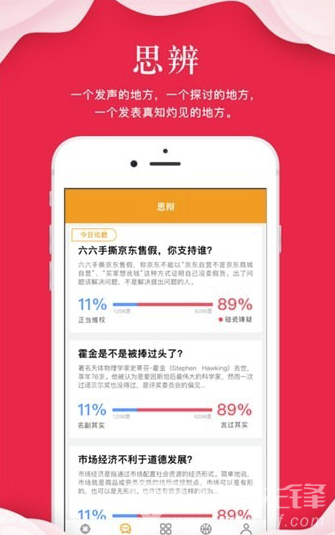 指点天下app(指点天下远程签到)V1.2.6 最新版