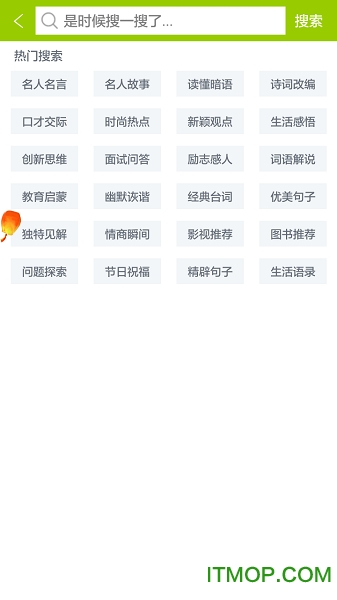 微句