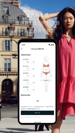 Fabrique ios版