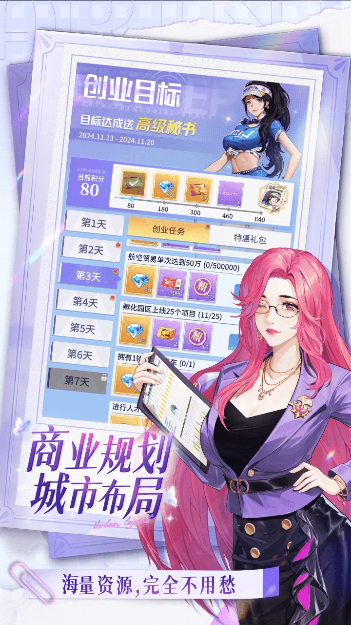 曦恩之城手游 6.3安卓版