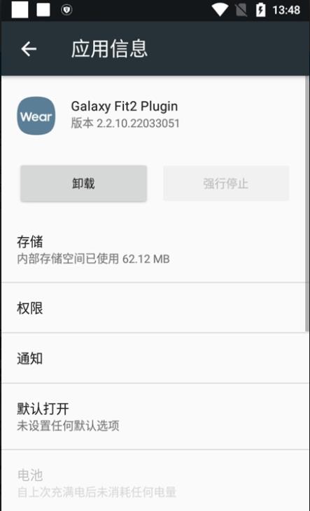 Galaxy Fit2 Plugin 2.2.10.24022741N安卓版