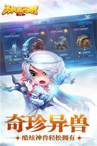 勇敢者西游无限钻石