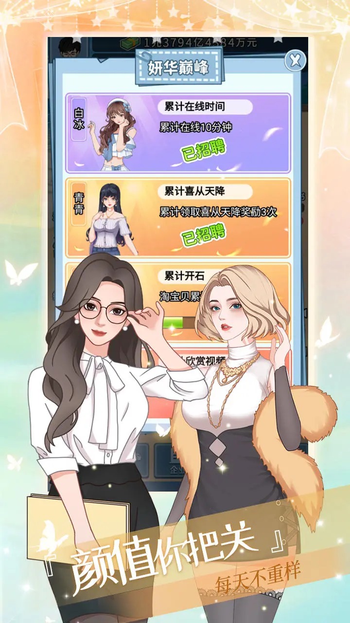 女神后花园手游 1.4安卓版