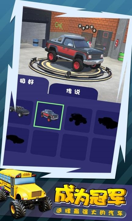 拉力赛车3