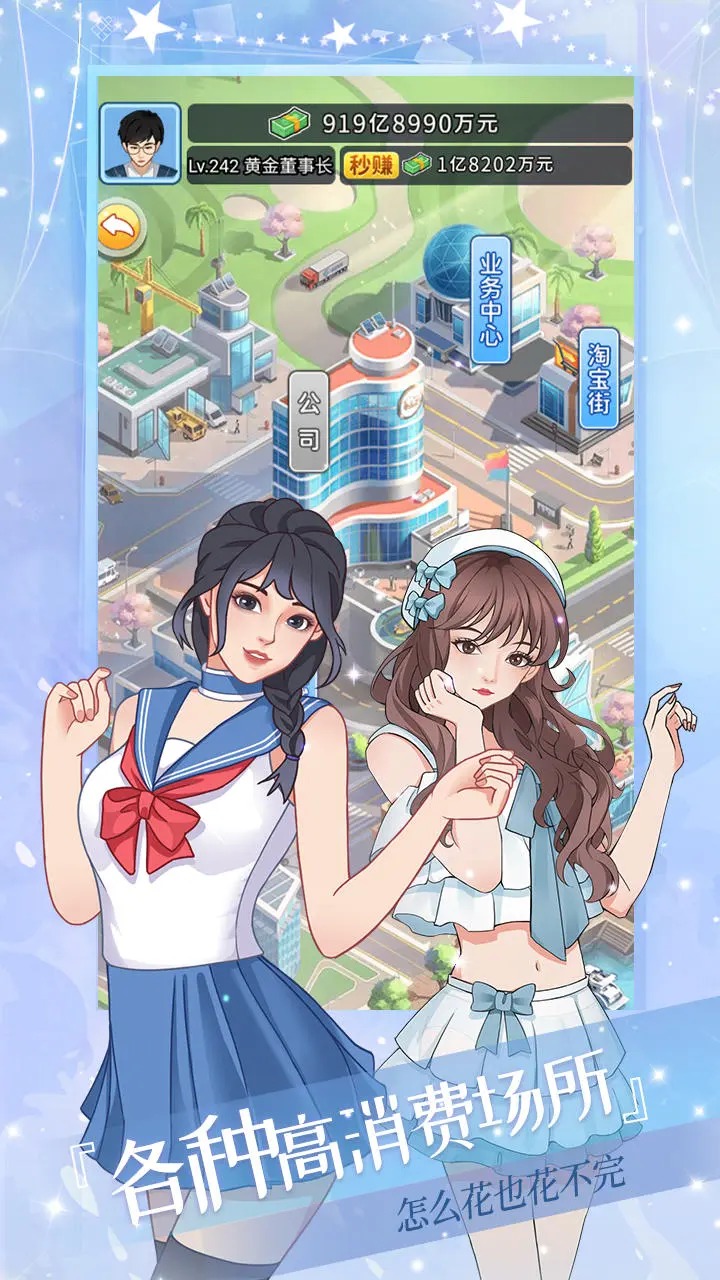 女神后花园手游 1.4安卓版