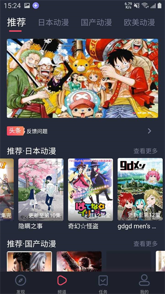 heibai弹幕动漫