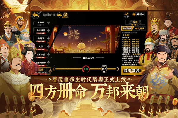 无悔华夏百度版宣传图