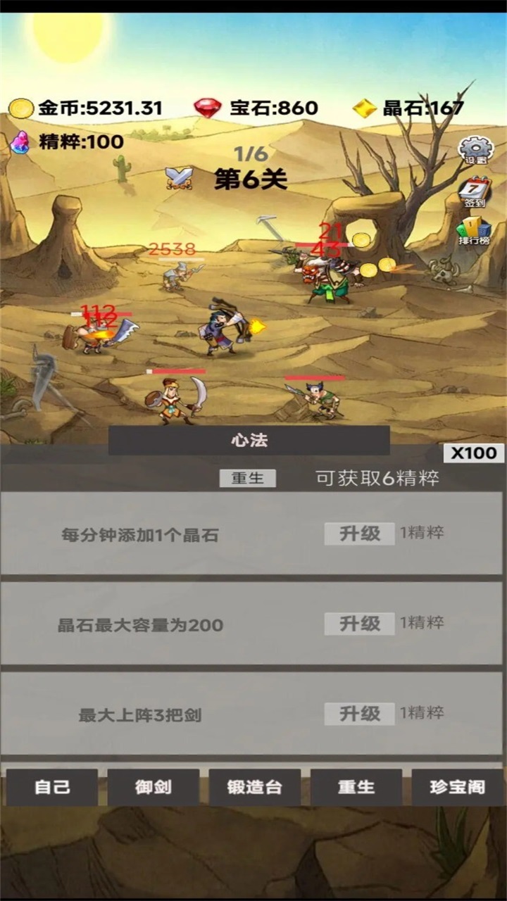 转生成为御剑者手游 2.0.102安卓版