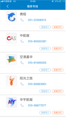 使用说明和注意事项配图2