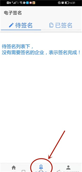 电子签名平台怎么签名配图8
