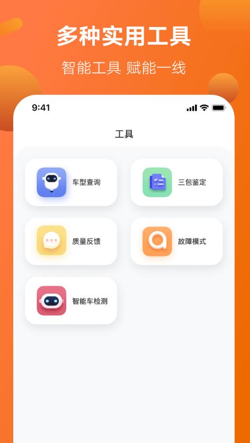 智慧服务最新版 4.0.0安卓版