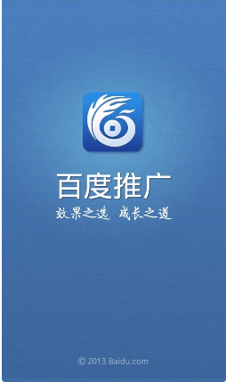 百度营销 ios版