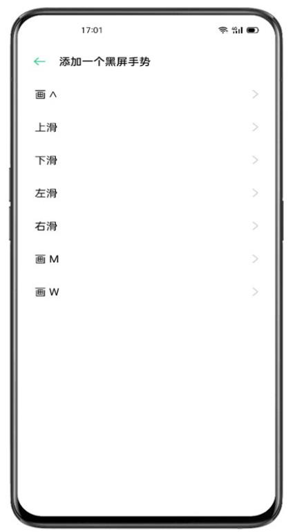 oppo手势体感最新版 8.2.0安卓版