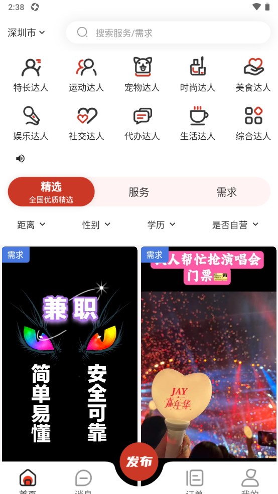 闲时空