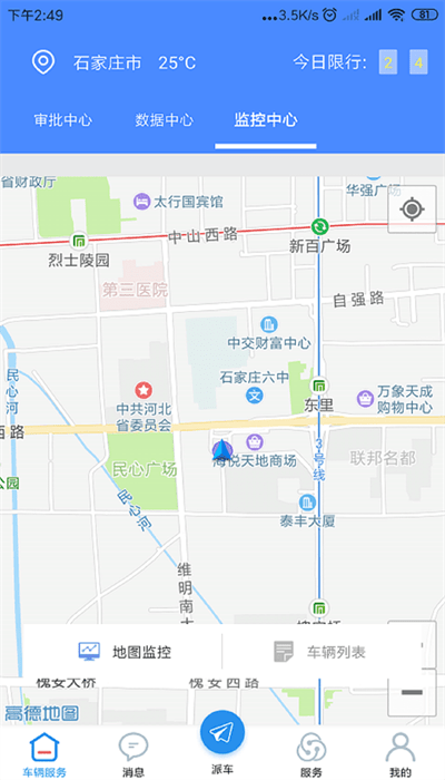 河北公车app官方版 4.5.5安卓版