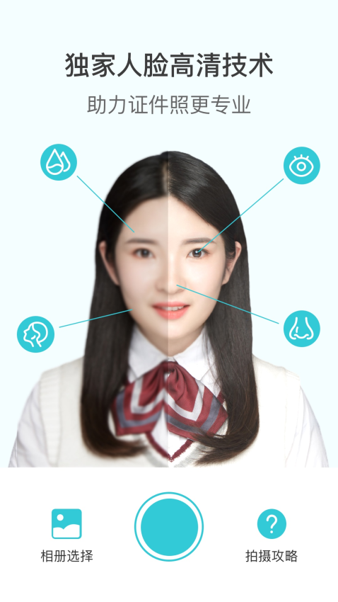 印象证件照2025官方最新