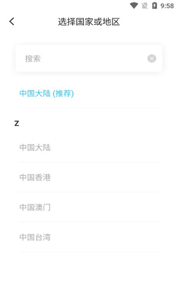 创维运动手表安卓版