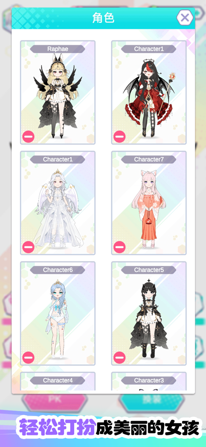 小公主美丽日记 ios版