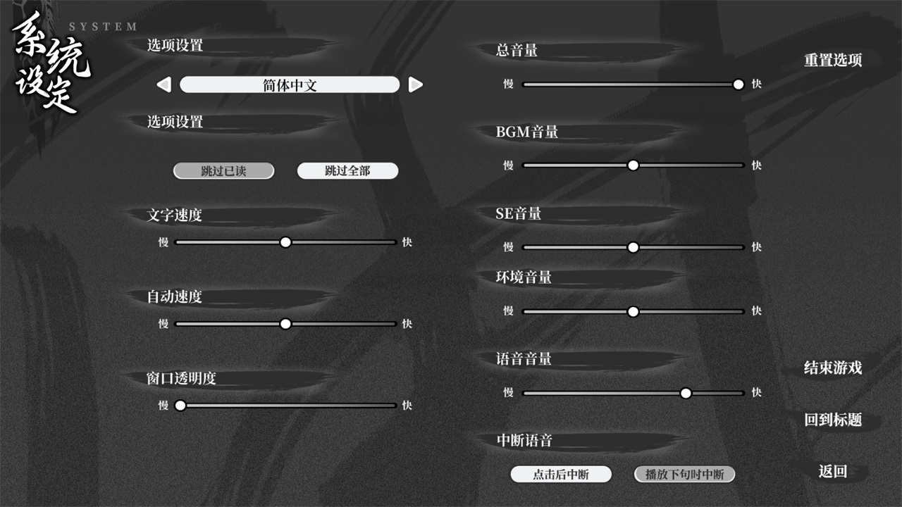 饿殍明末千里行游戏最新版 3.34安卓版