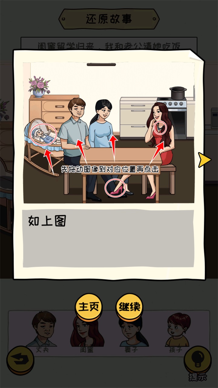 编个笑话游戏 1.0安卓版